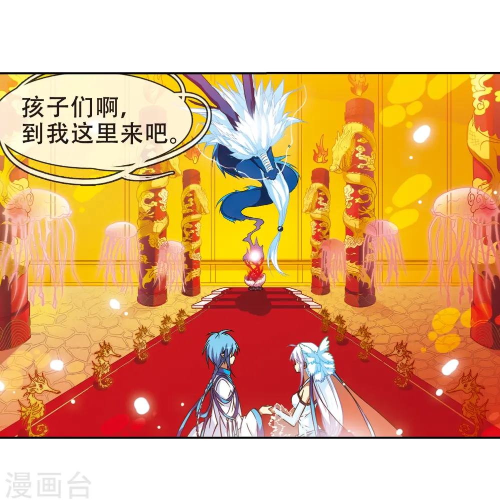 第50话 海底婚礼7