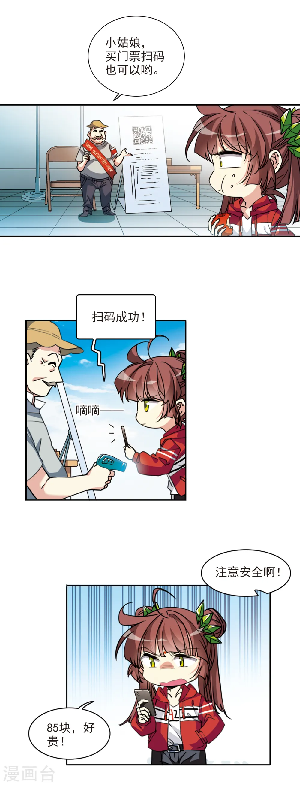 第2季77话 思之如狂311