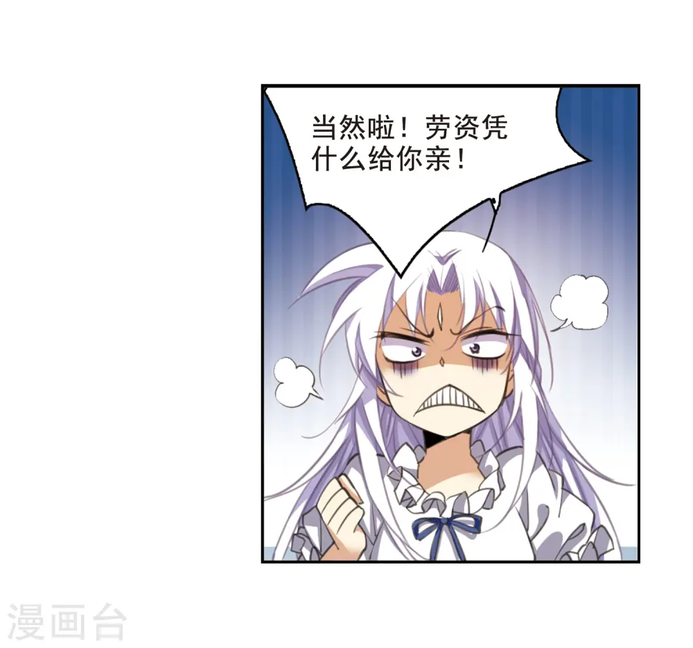 第203话 老君的办法27