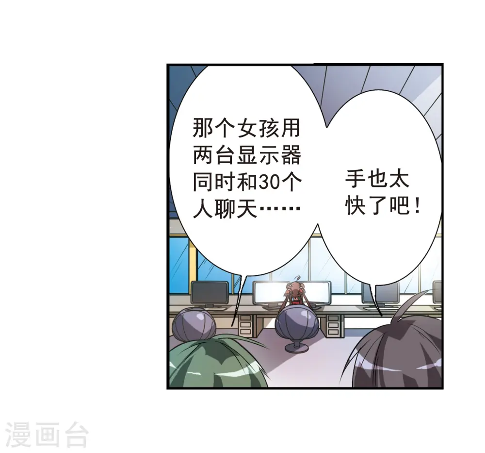 第69话 逗你玩29