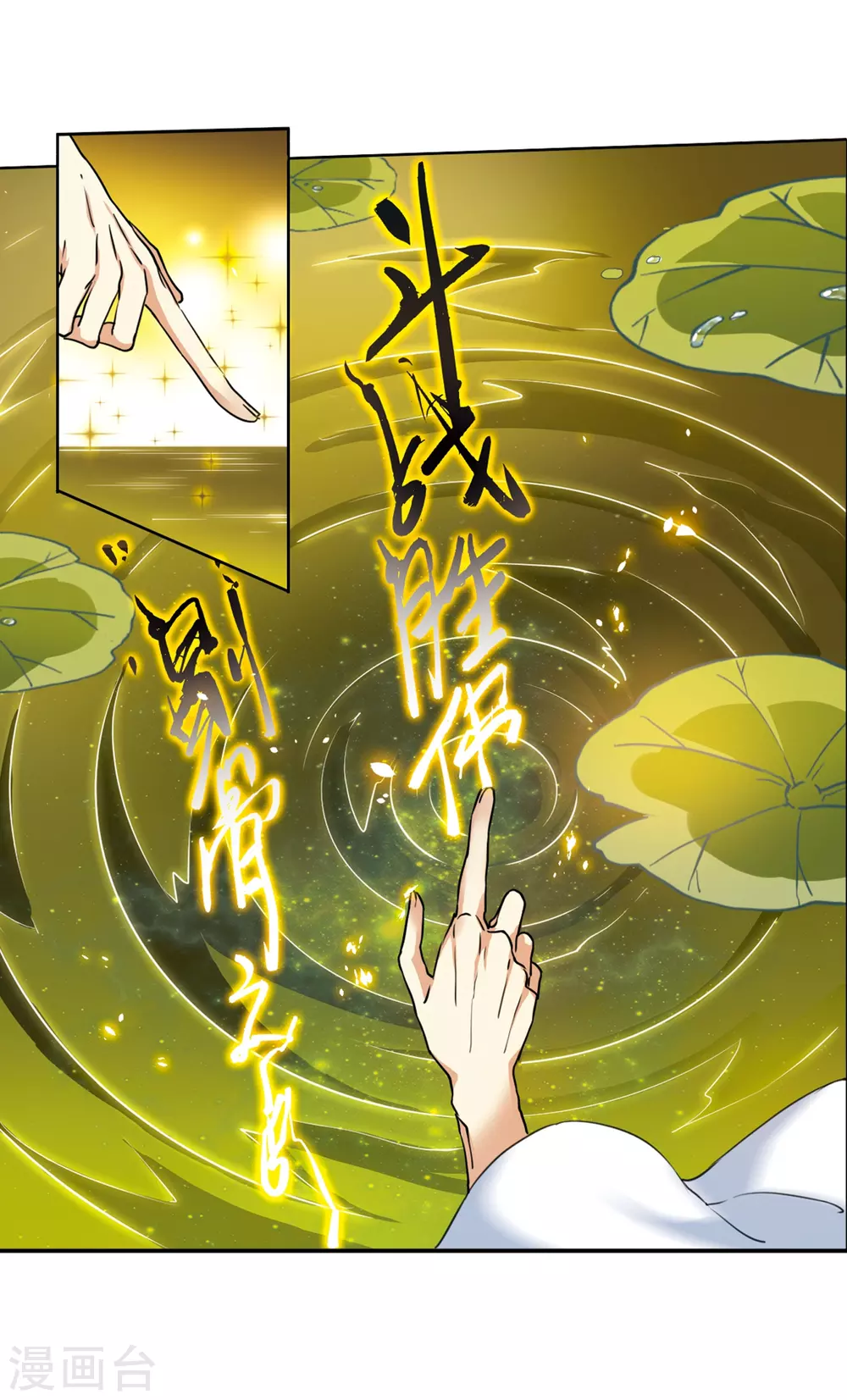 第437话 帝祖协约215