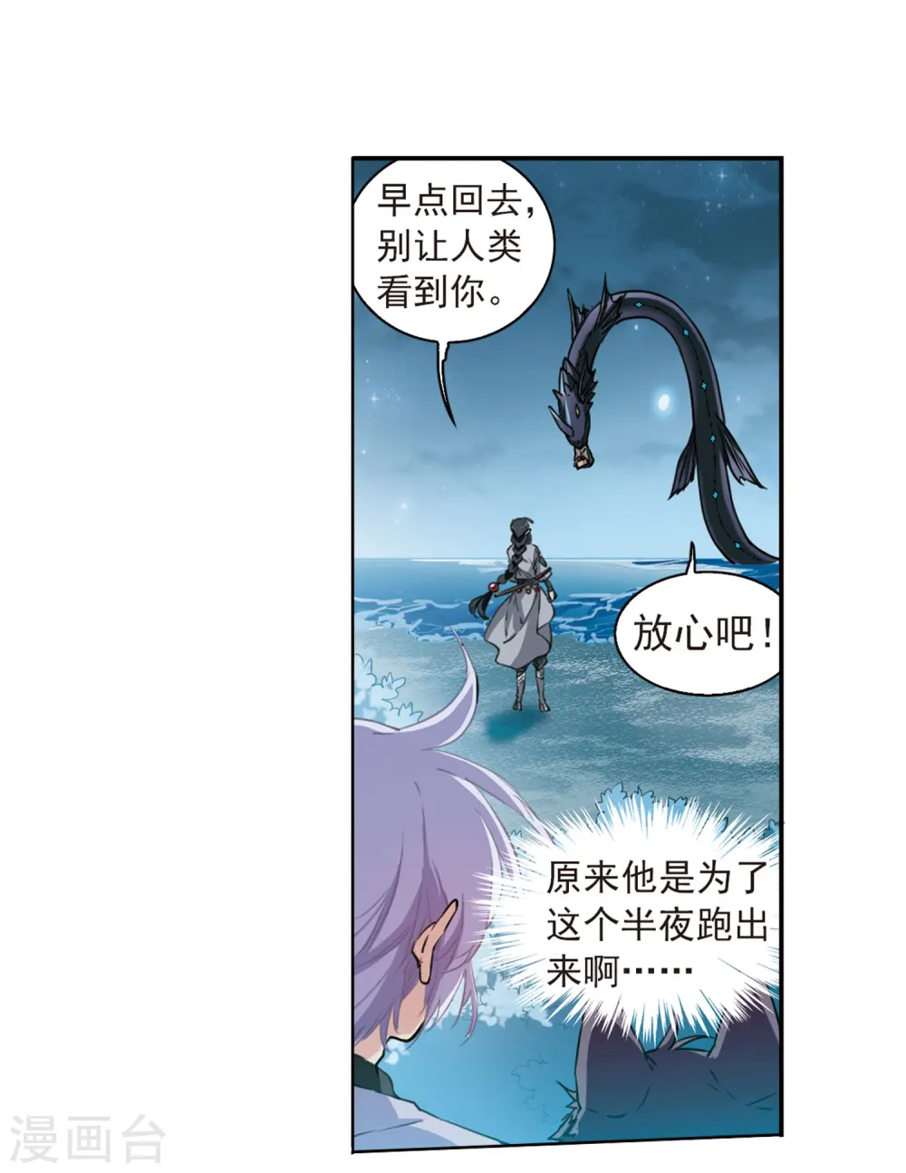 第400话 结伴同游36