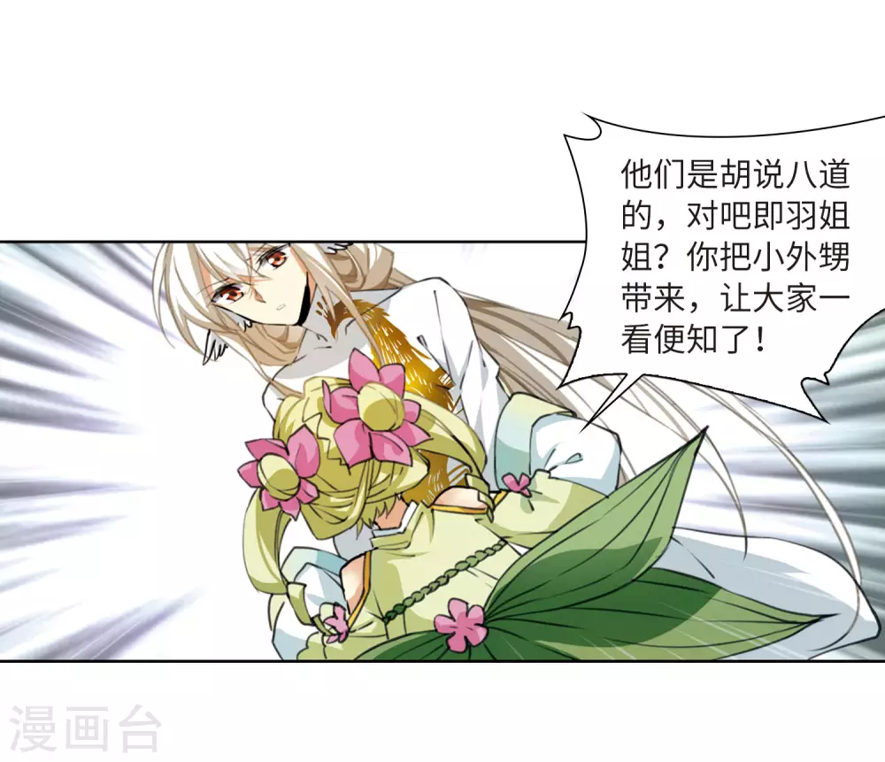第2季20话 欲加之罪121