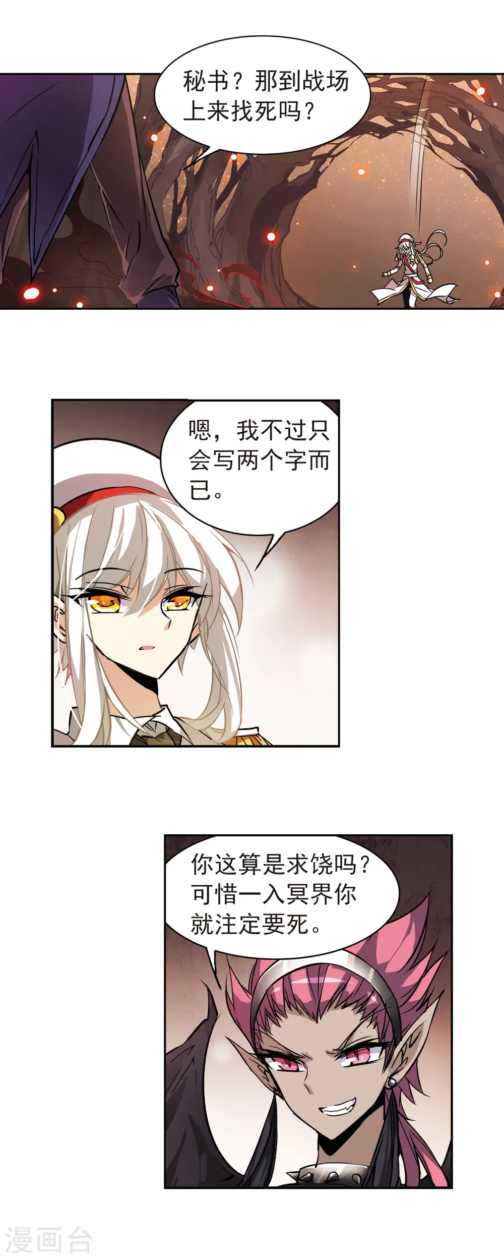 第100话 螳螂捕蝉黄雀在后6
