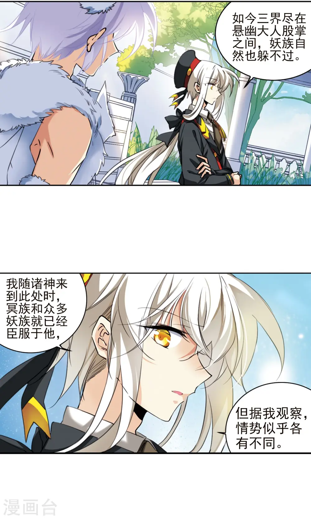 第381话 泡澡谈形势16