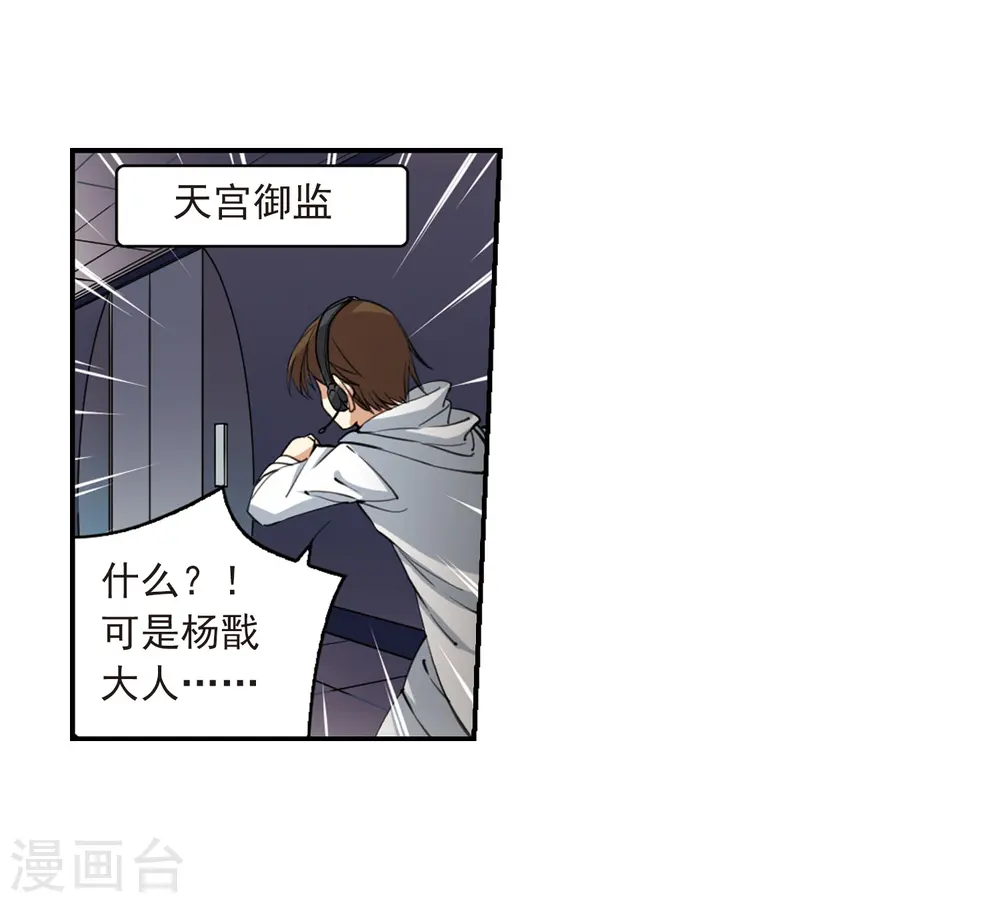 第233话 撷月阁诡变217