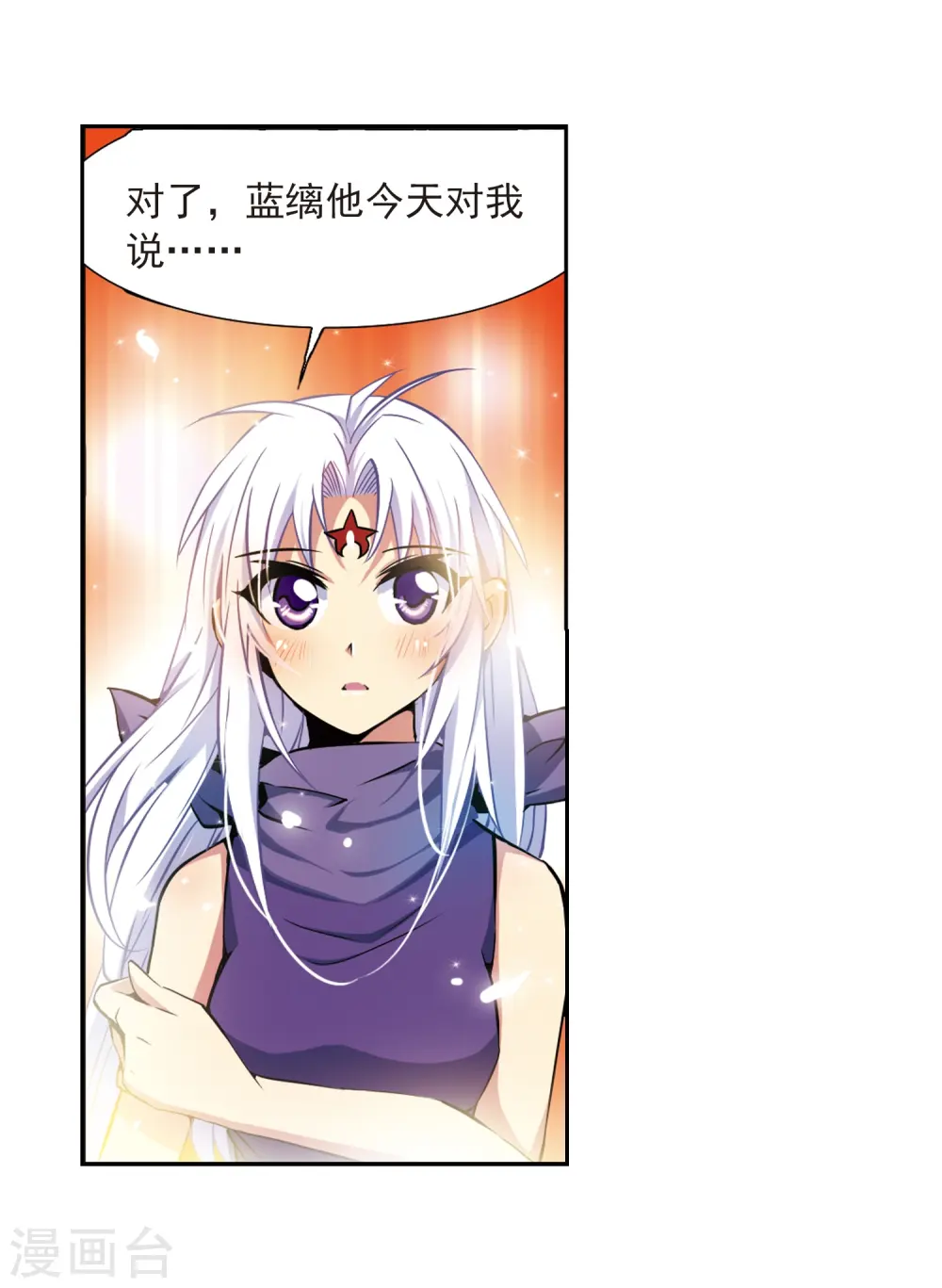 第29话 新的危机10