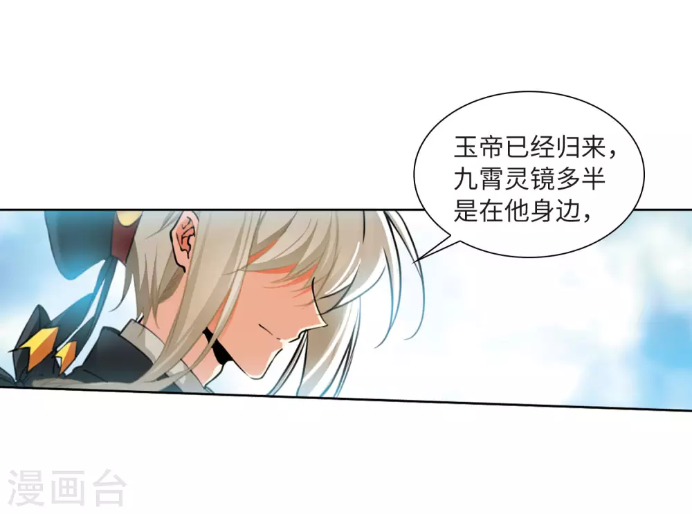 第2季30话 太白的交易38