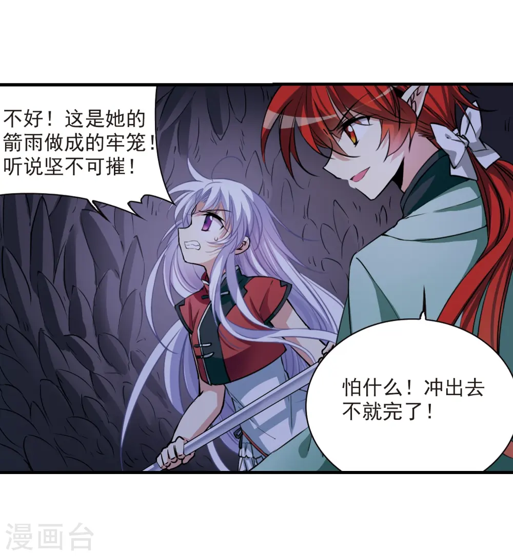 第293话 补魔仙丹16