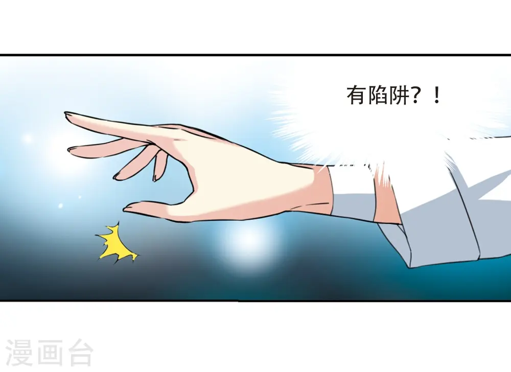第427话 诡网织局219