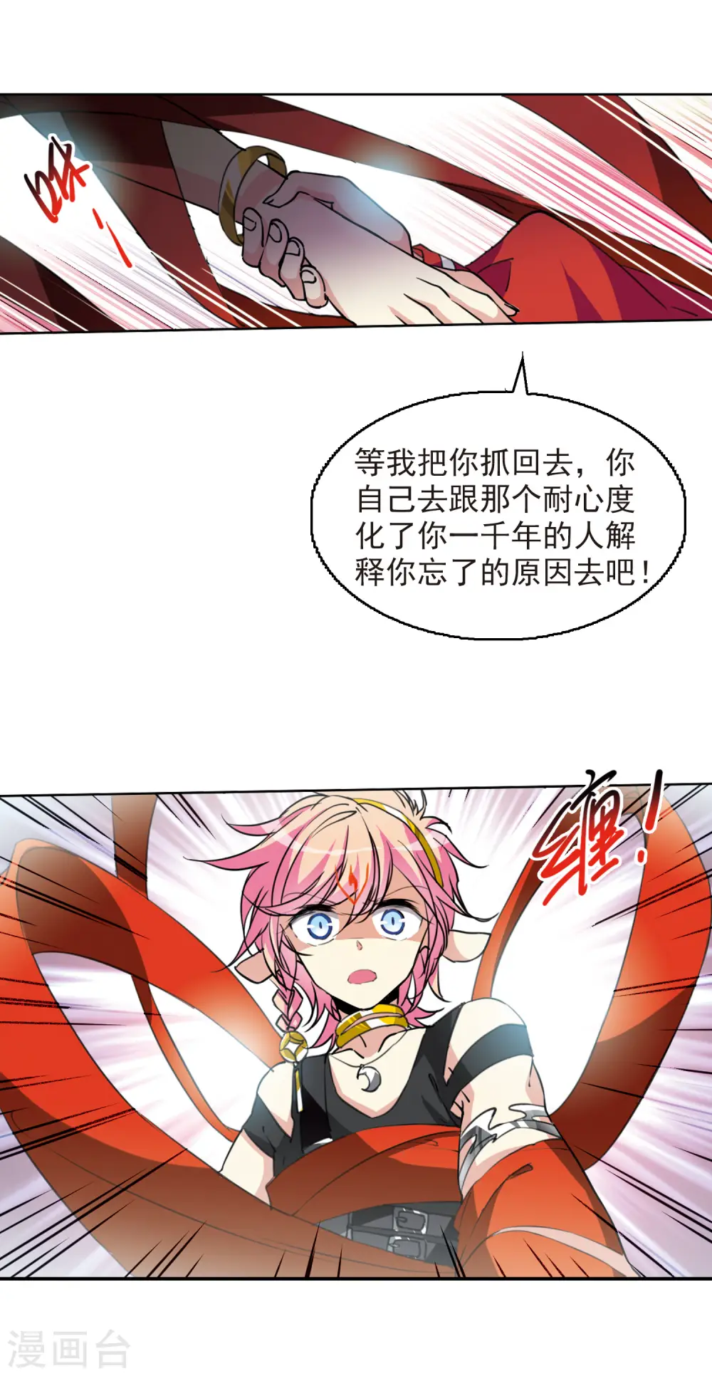 第2季78话 踏破铁鞋无觅处19