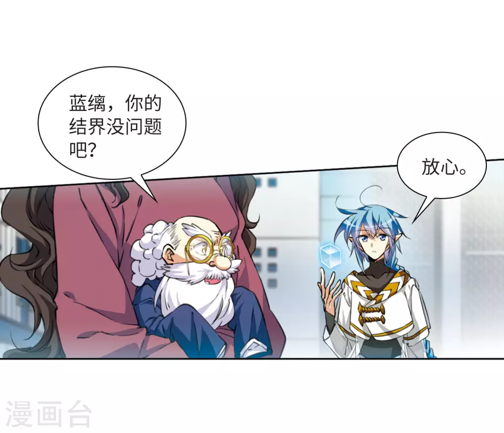 第2季27话 万变神兵49