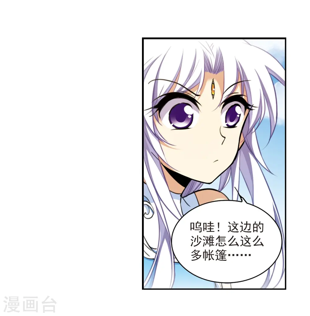 第206话 海岛夏令营20