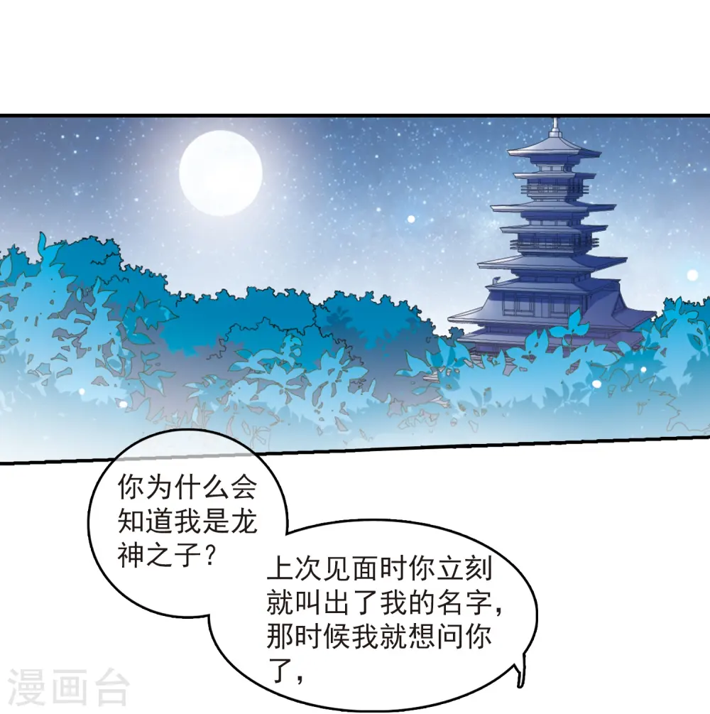 第232话 撷月阁诡变115