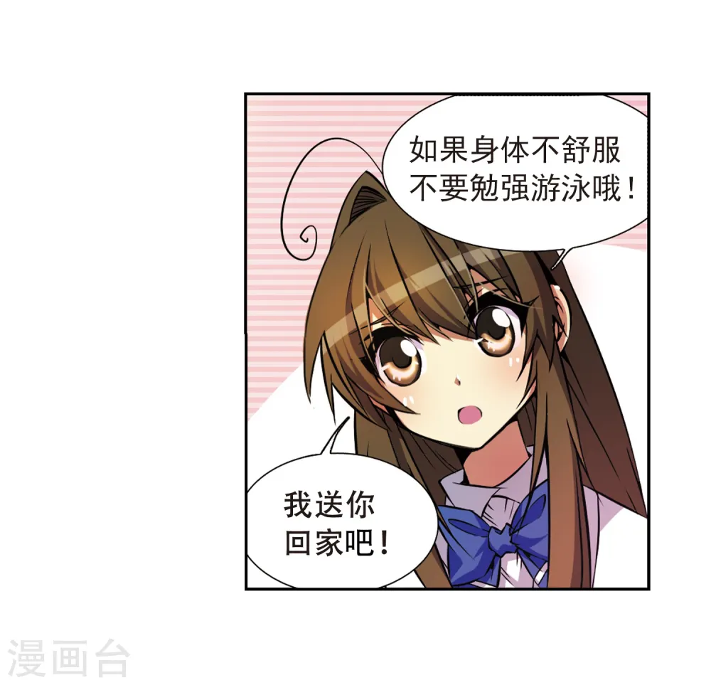 第36话 人心各异33