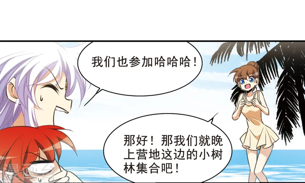 第209话 试胆大会18