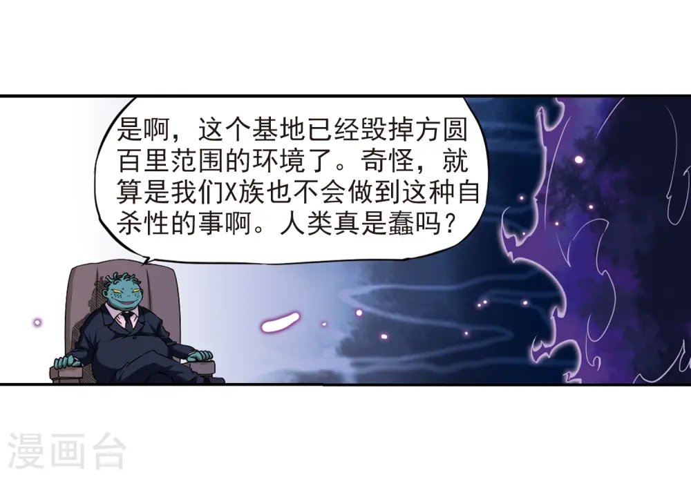 第23话 毁灭一切9