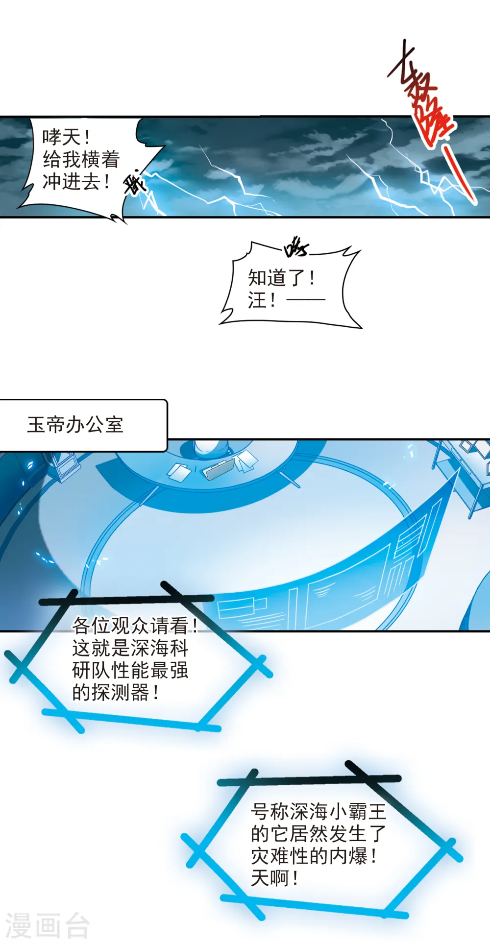 第2季89话 落雷天梯317