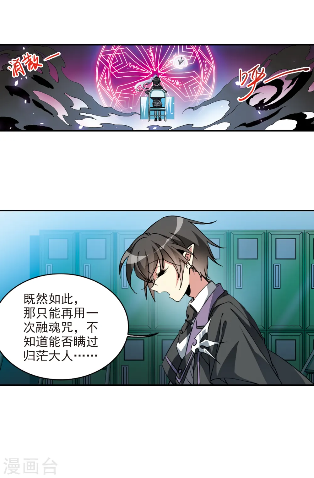 第2季106话 鬼神之恩29