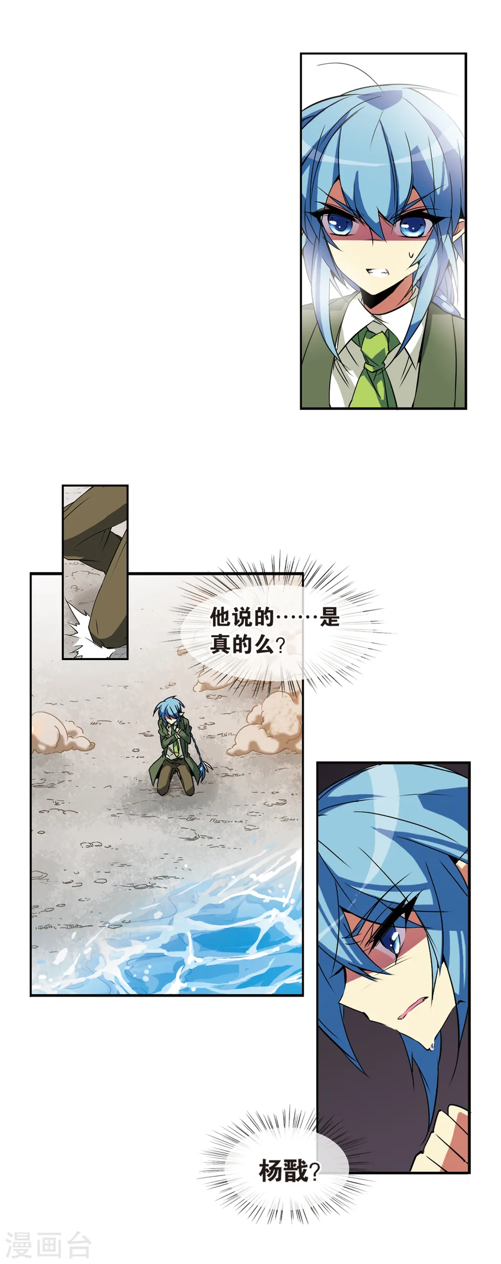 第73话 归茫的要求15