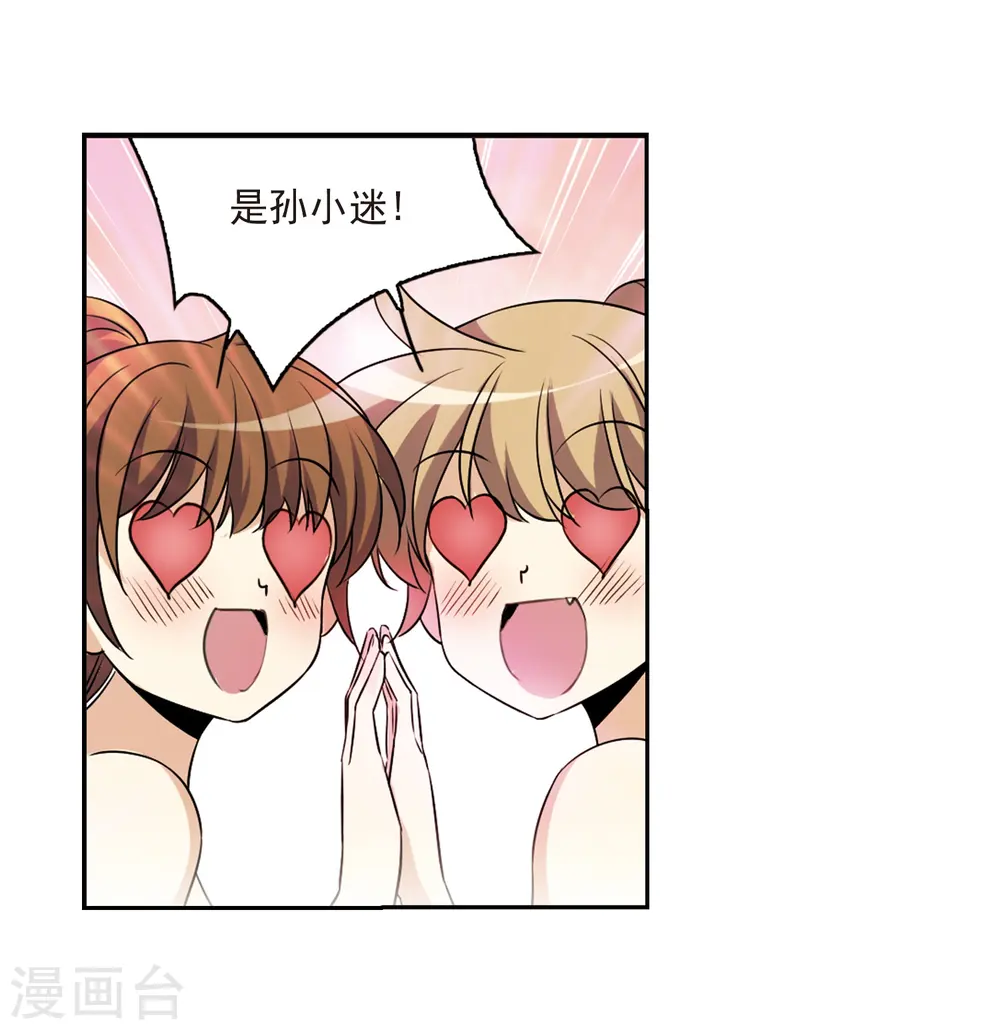 第206话 海岛夏令营31