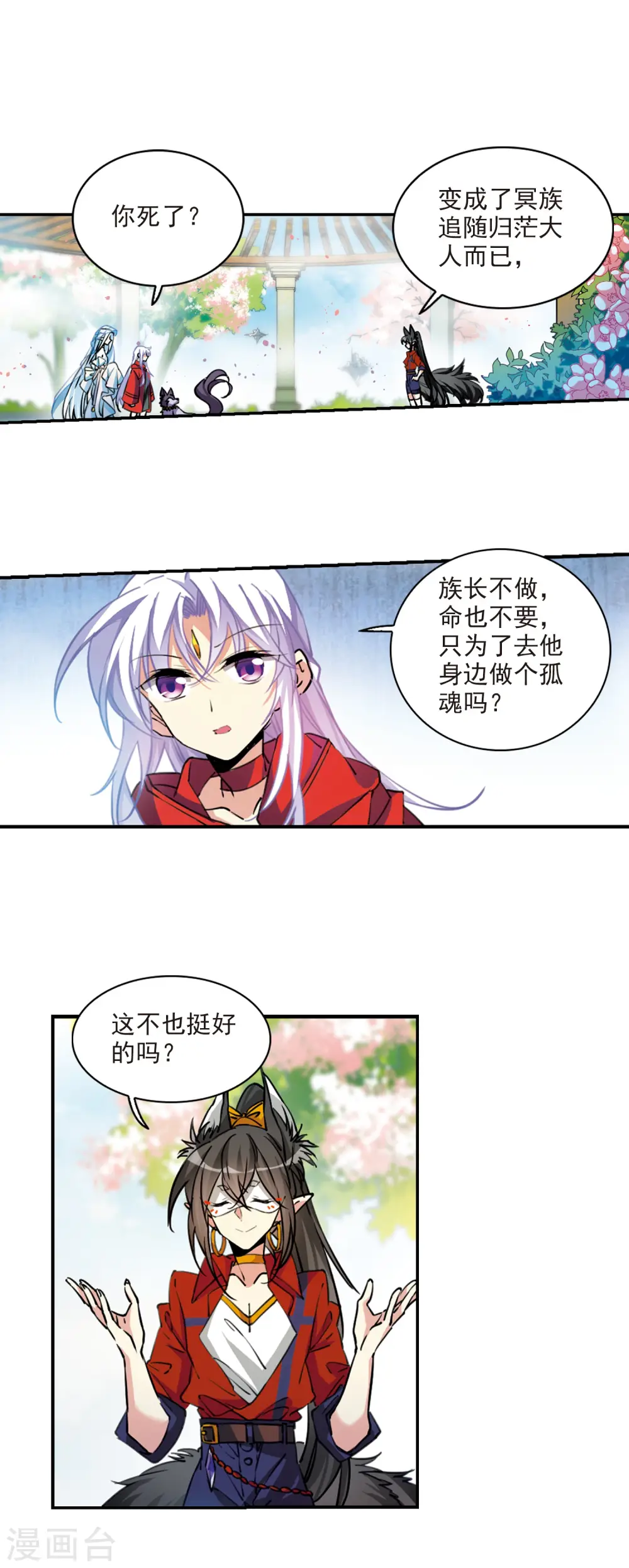 第2季96话 与你相见13