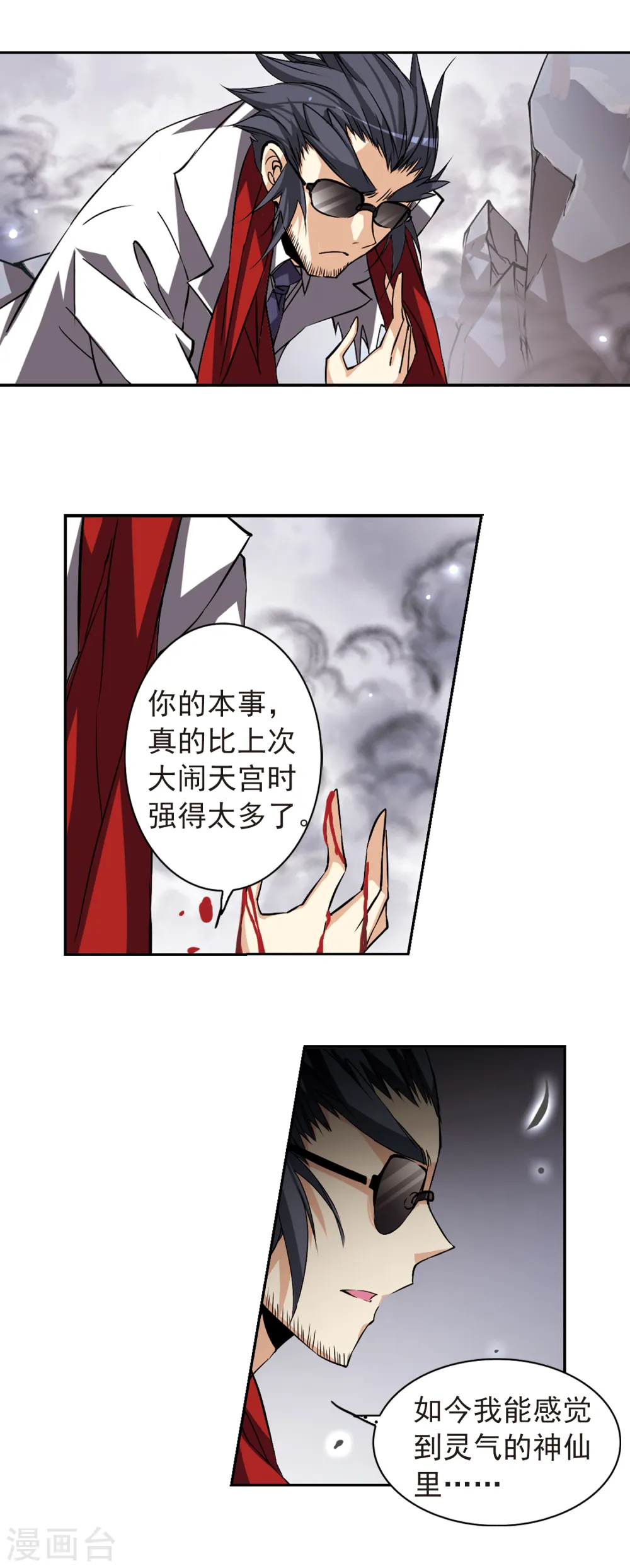 第114话 悟空vs玉帝13