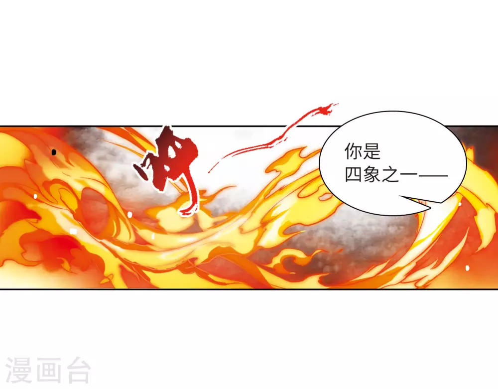 第2季49话 孽火朱雀14