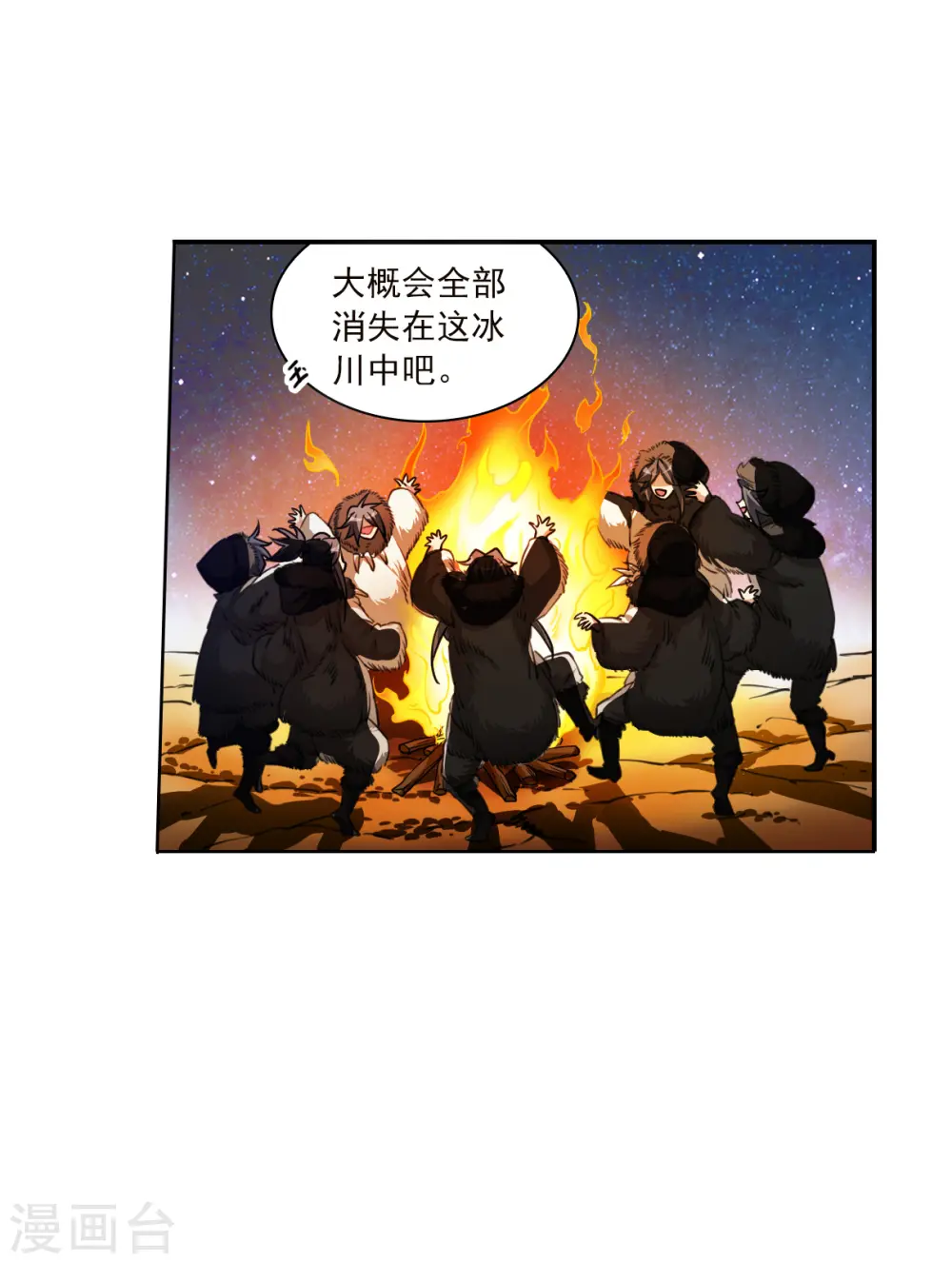 第2季139话 冰河往事216