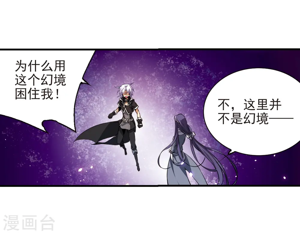 第249话 新生世界33