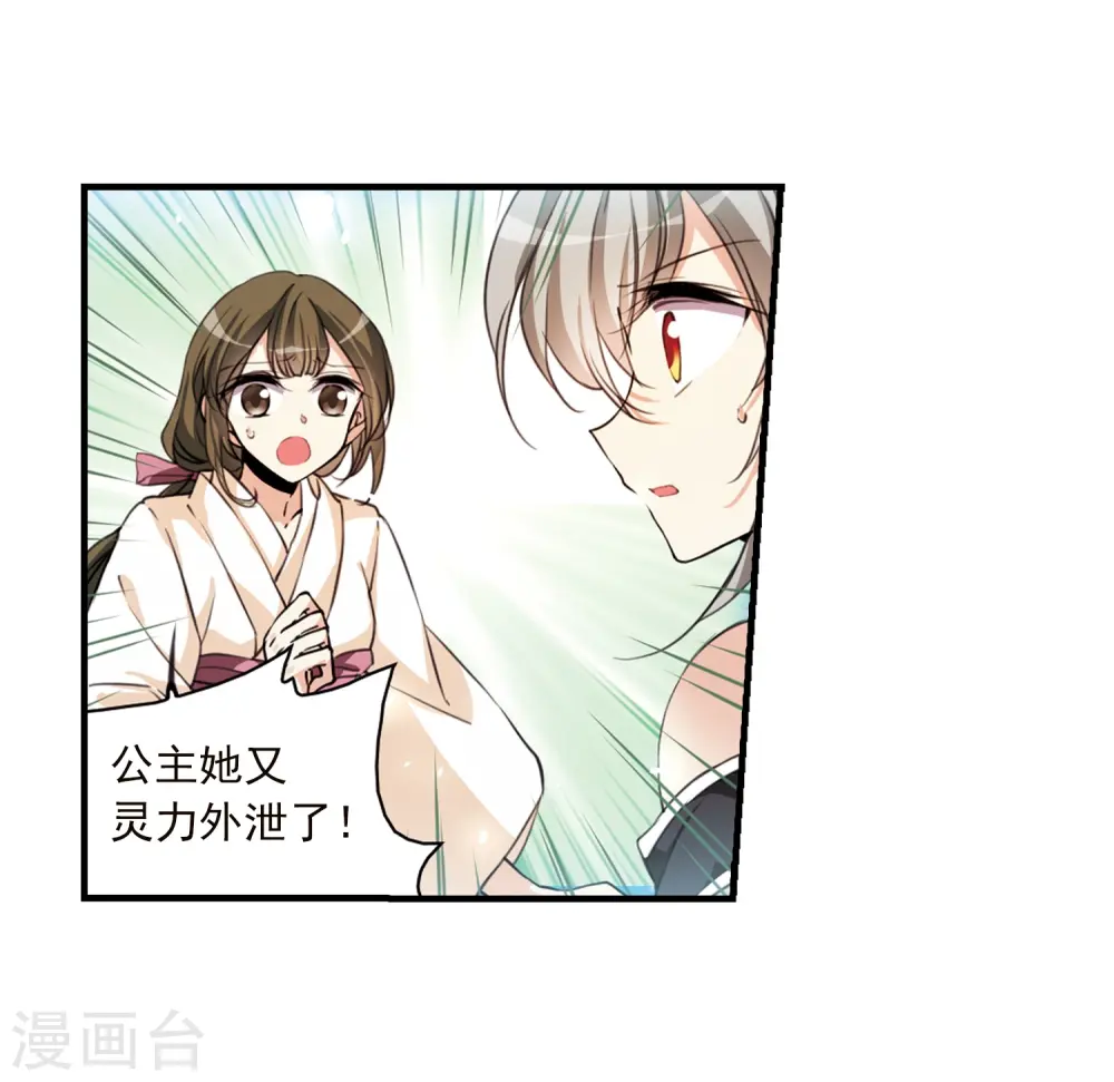 第357话 再入蓬莱29