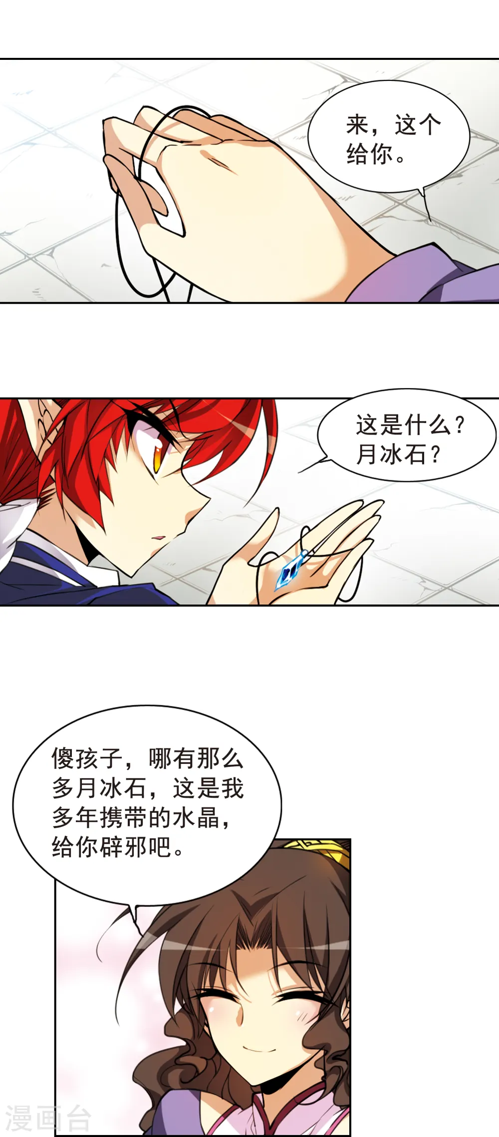 第154话 另有目的19