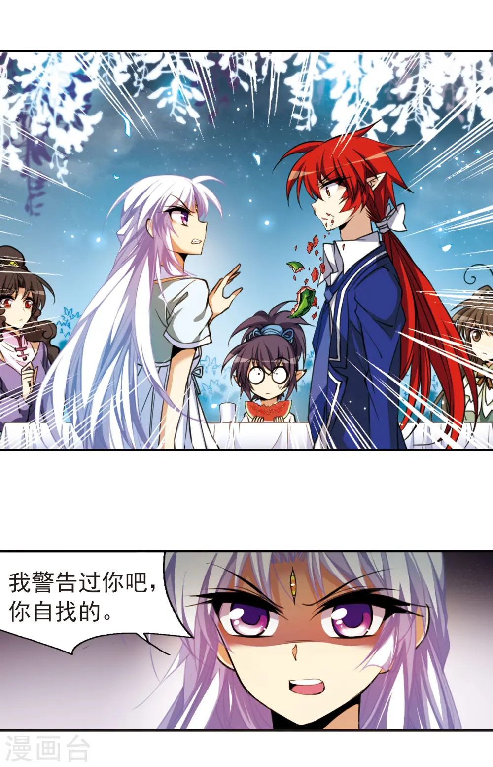 第156话 摆上台面12