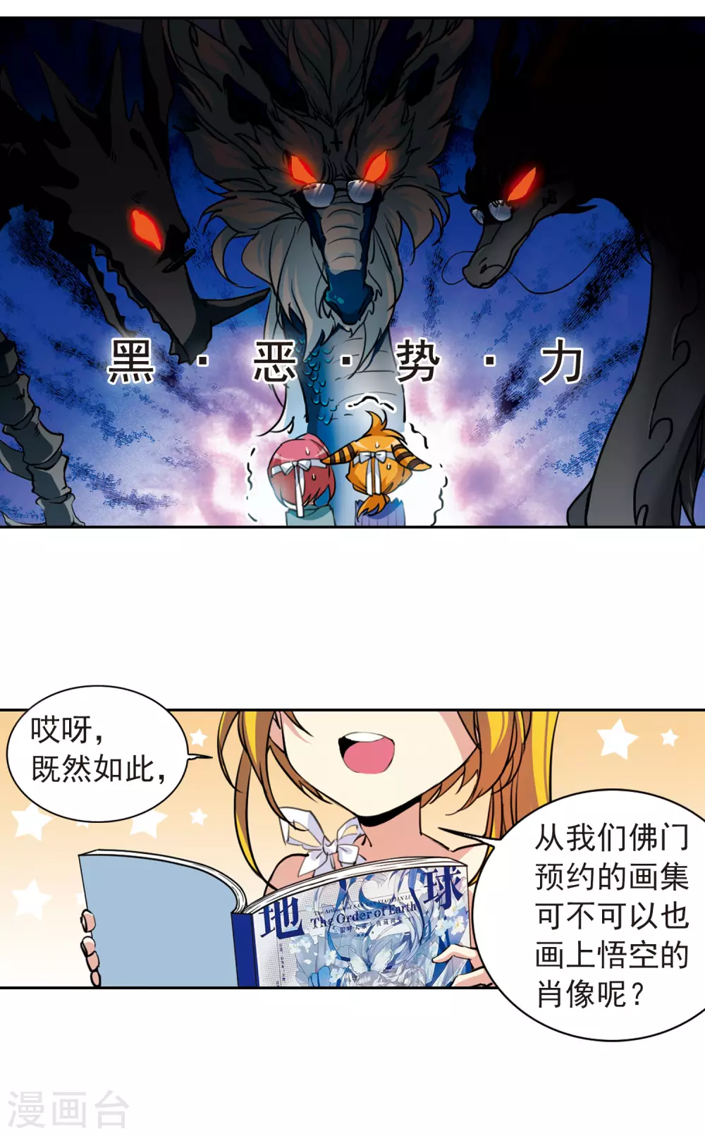 番外3 特别篇19