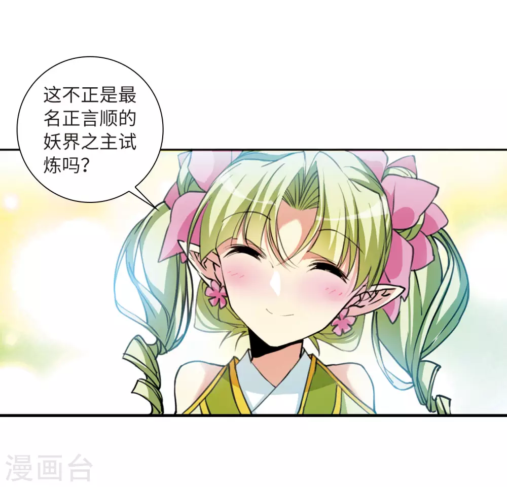 第2季41话 冥神毒株212