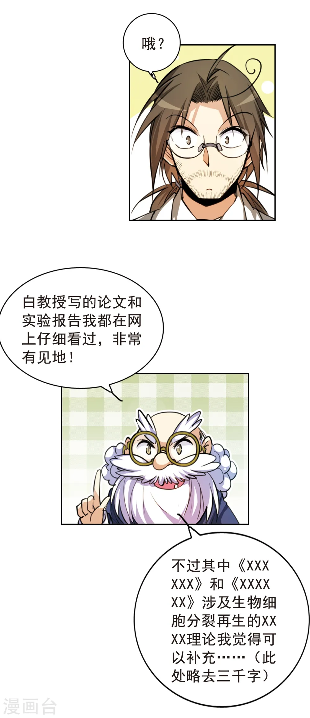第147话 悟空,欢迎回来14