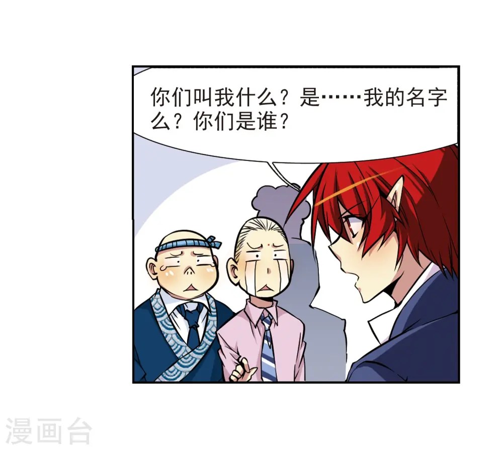 第30话 出其不意必自毙39