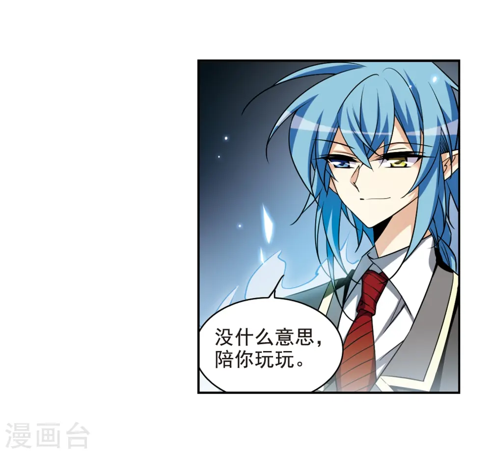 第197话 兵刃相向24