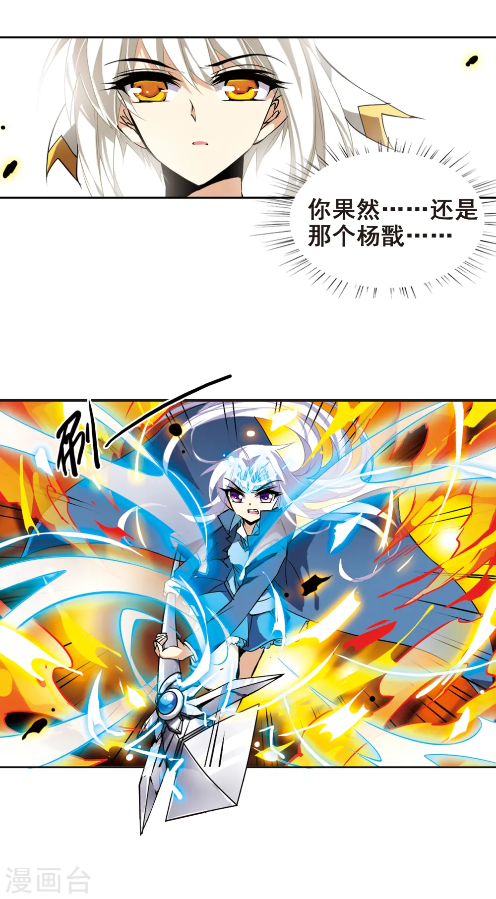 第108话 坠落的星星39