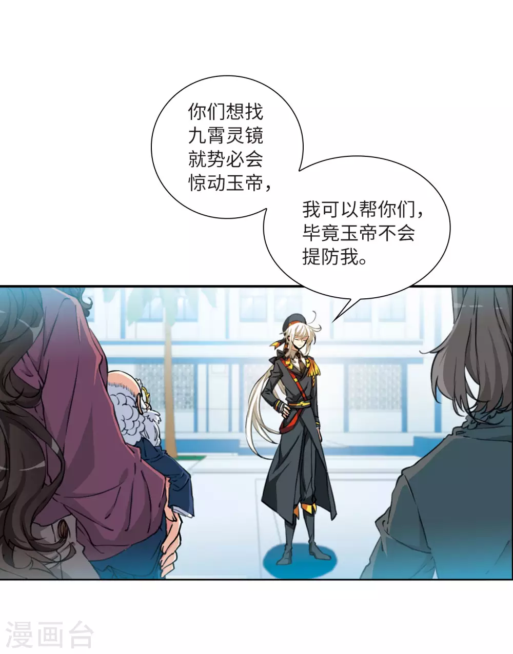 第2季30话 太白的交易32