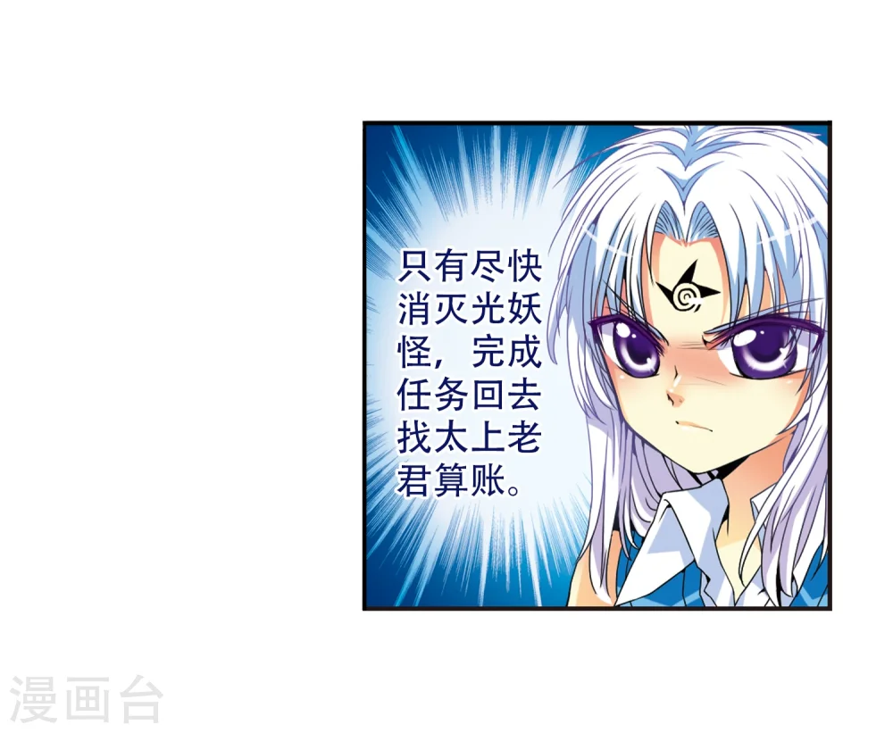 第5话 可爱女孩白小丁29