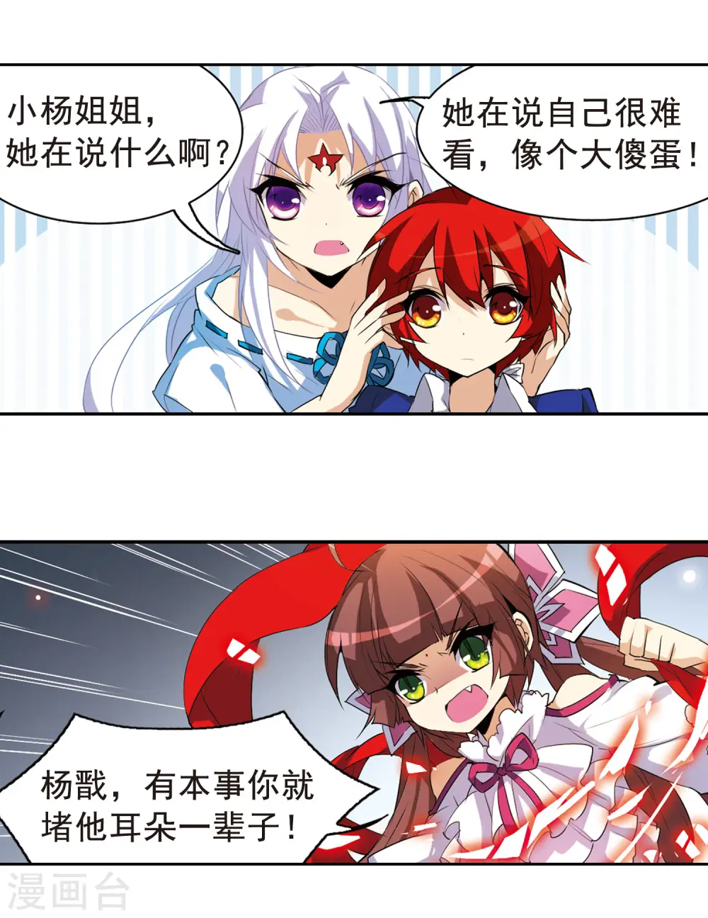 第85话 贪玩的孩子9