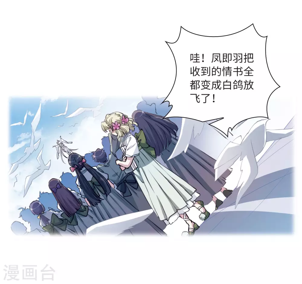 第2季36话 凤铃有别36