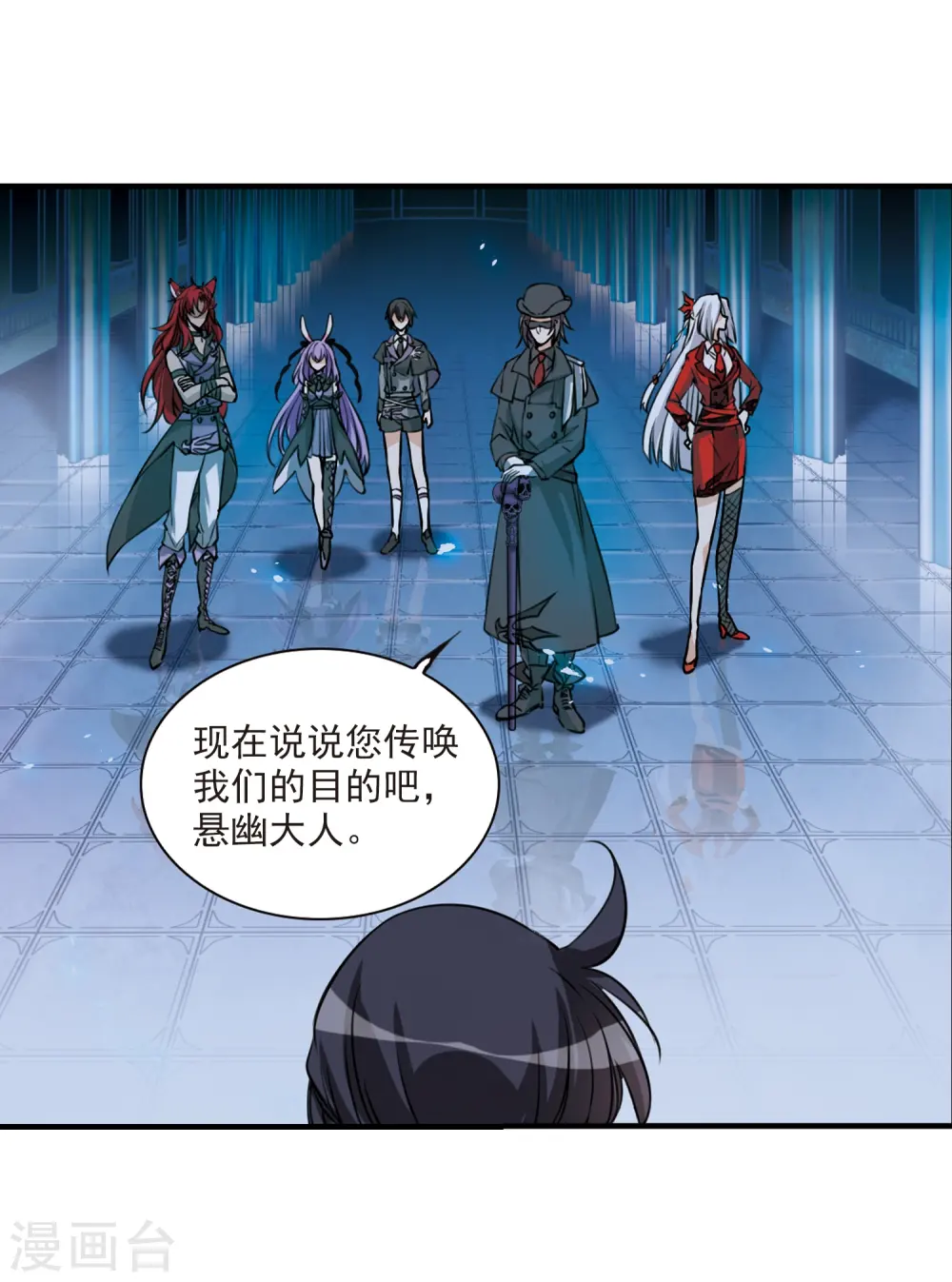 第303话 幽冥六宫28