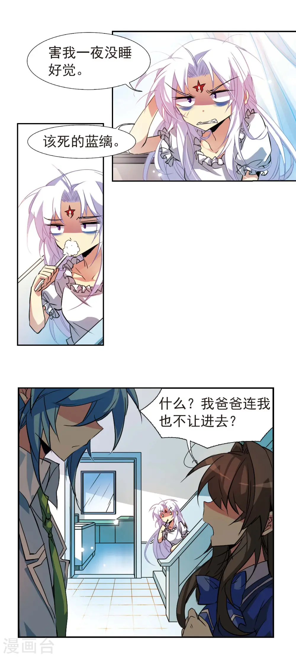 第81话 太白金星6