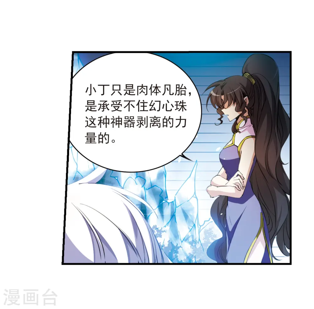 第260话 长生28