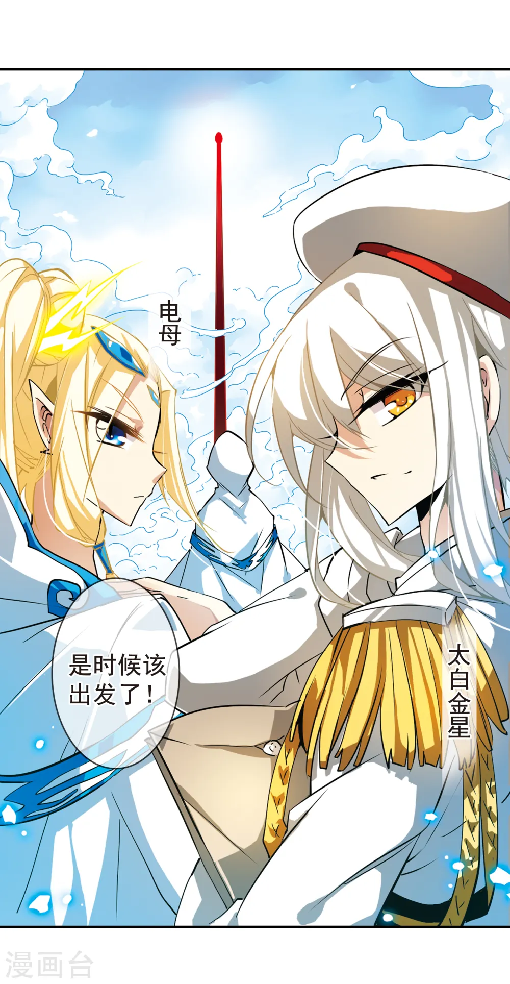 第93话 出击1