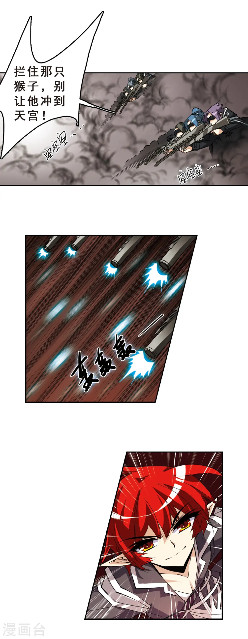 第107话 坠落的星星28