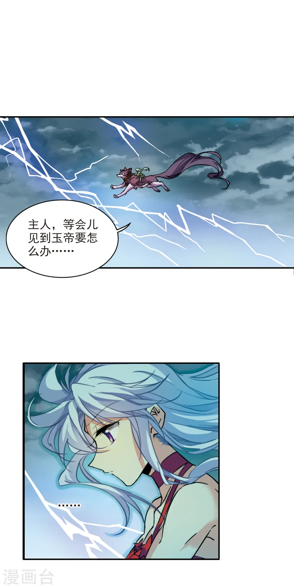 第2季89话 落雷天梯38