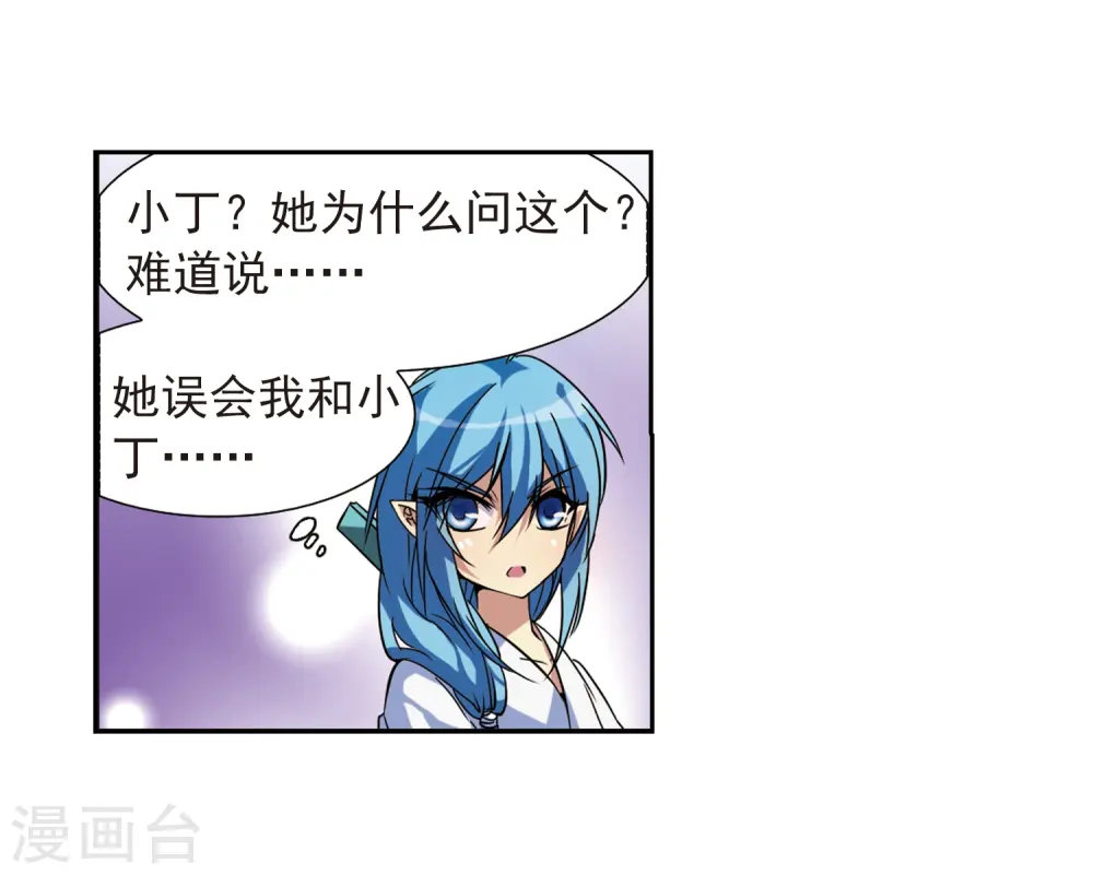 第45话 误会48